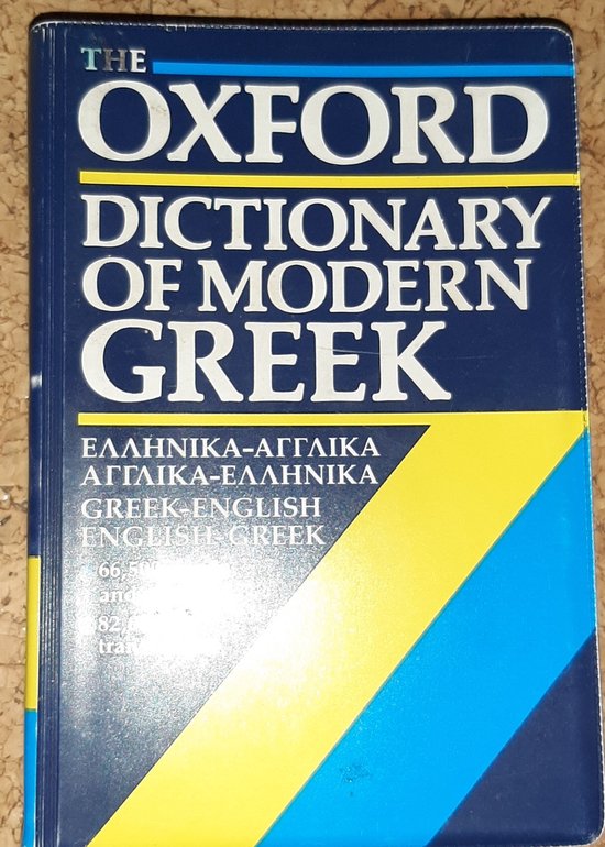 9780198641483-The-Oxford-Dictionary-of-Modern-Greek-Greek-EnglishEnglish-Greek