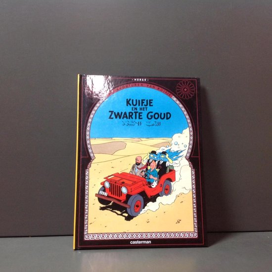 9782203700451-Kuifje-en-het-zwarte-goud