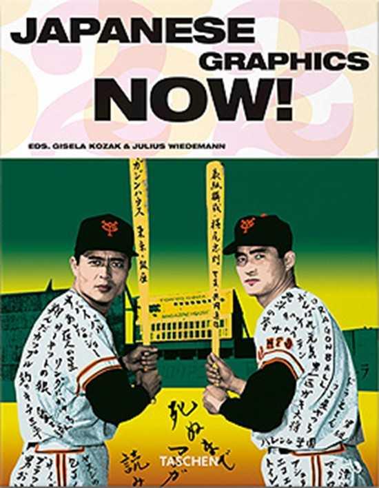 9783822850886-Japanese-Graphics-Now