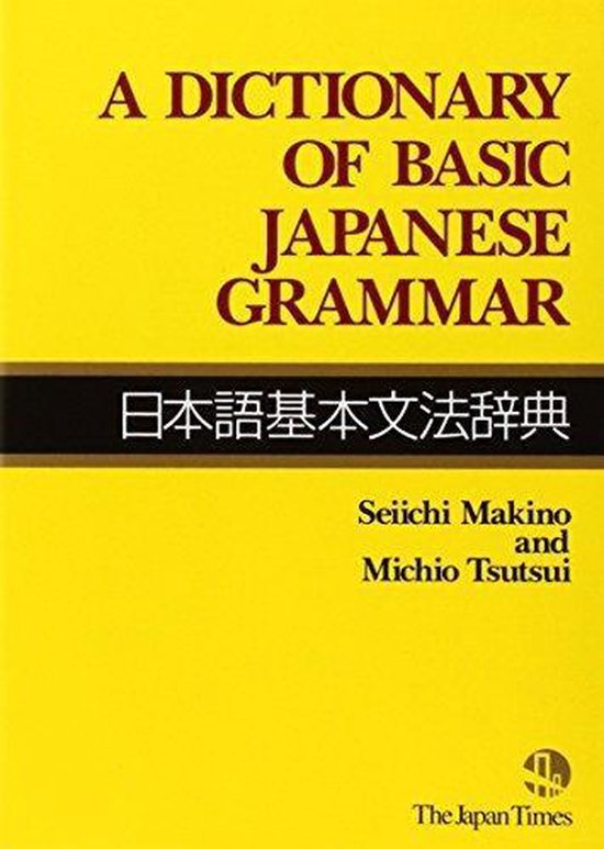 A Dictionary of Basic Japanese Grammar