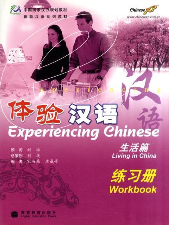 9787040204919 Experiencing Chinese