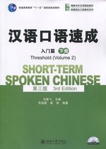 Short-Term Spoken Chinese: Threshold vol 2