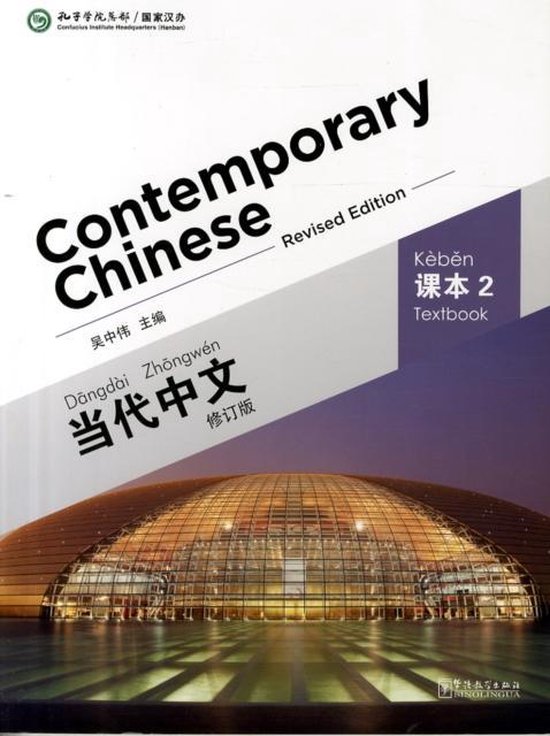 Contemporary Chinese Vol.2 - Textbook