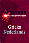 9789066486058-Wolters-Handwoordenboek-Grieks-Nederlands