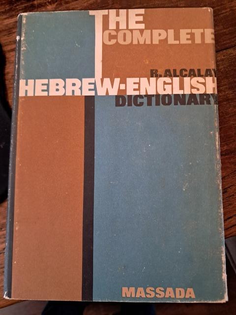 9789998148550-The-Complete-Hebrew-English-Dictionary