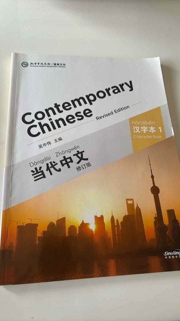 9787513806190-Contemporary-Chinese-vol.1--Character-Book