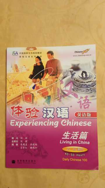 9787040187472-Experiencing-Chinese--Living-in-China