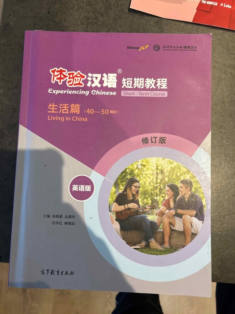 9787040495263-Experiencing-Chinese-Short-Term-Course--Living-in-China