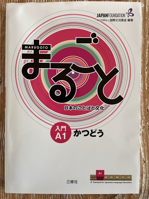 9784384057522-Marugoto-Japanese-Language-and-Culture-Starter-A1-Coursebook-for-Communicative-Language-Activities