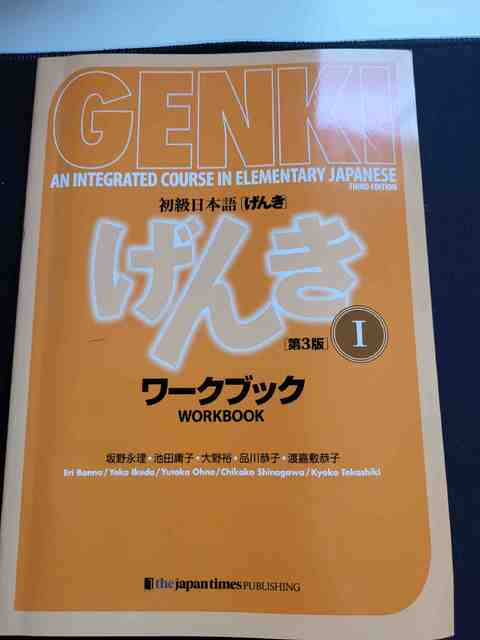 9784789017312-Genki-1-workbook
