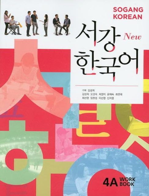 9788992491914-Sogang-Korean-4A-Workbook