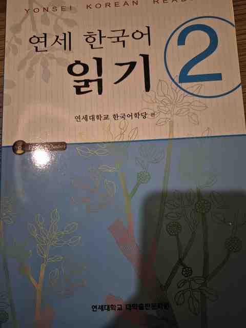 9788971419304-Yonsei-Korean-Reading