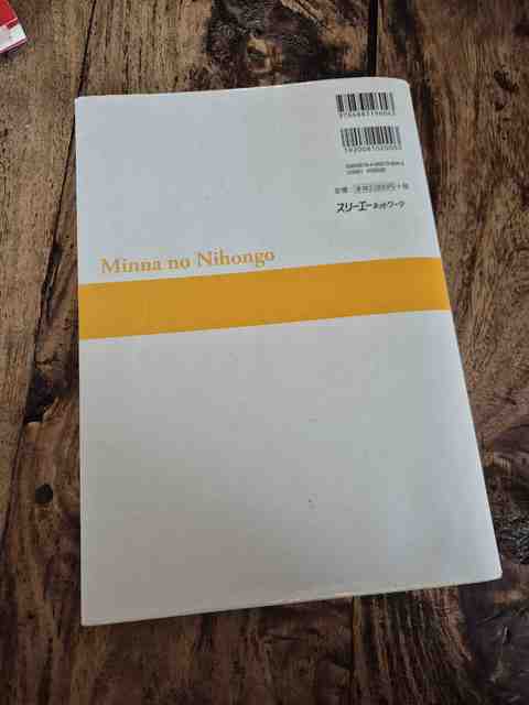 9784883196043-Minna-No-Nihongo-Shokyu-vol.1-Translation-and-Grammar-Second-Edition