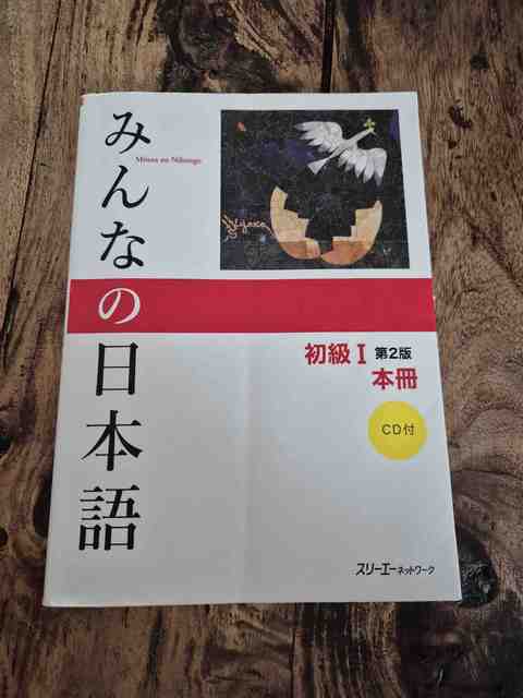 9784883196036-Minna-No-Nihongo-Elementary-I-Second-Edition-Main-Text-%5BWith-CD-Audio%5D