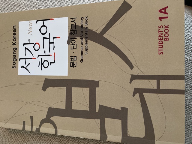 9788976995742-Grammar-and-Vocabulary-Supplementary-Book-1A